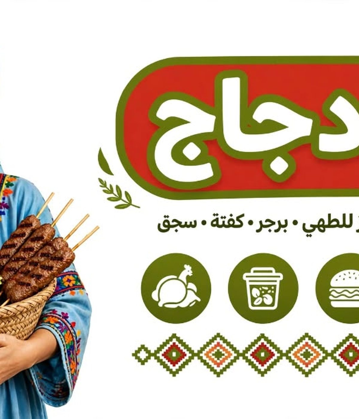 منتجات دواجن طازجة من مصنع الطيب بطنطا